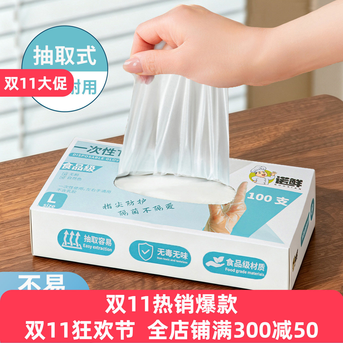 一次性手套tpe加厚耐磨食品级专用厨房烧烤家用龙虾餐饮料理盒装