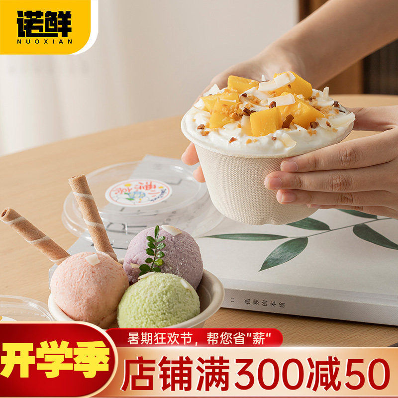 芋泥冰碗一次性刨冰碗纸浆冰淇淋图片