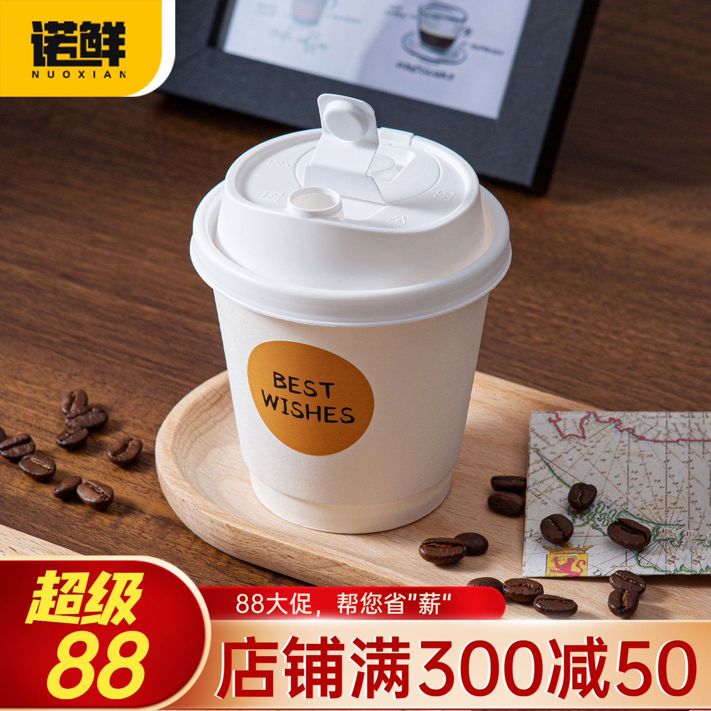 一次性豆浆杯子带盖牛皮纸杯家用高级感咖啡热饮上班族外带打包杯