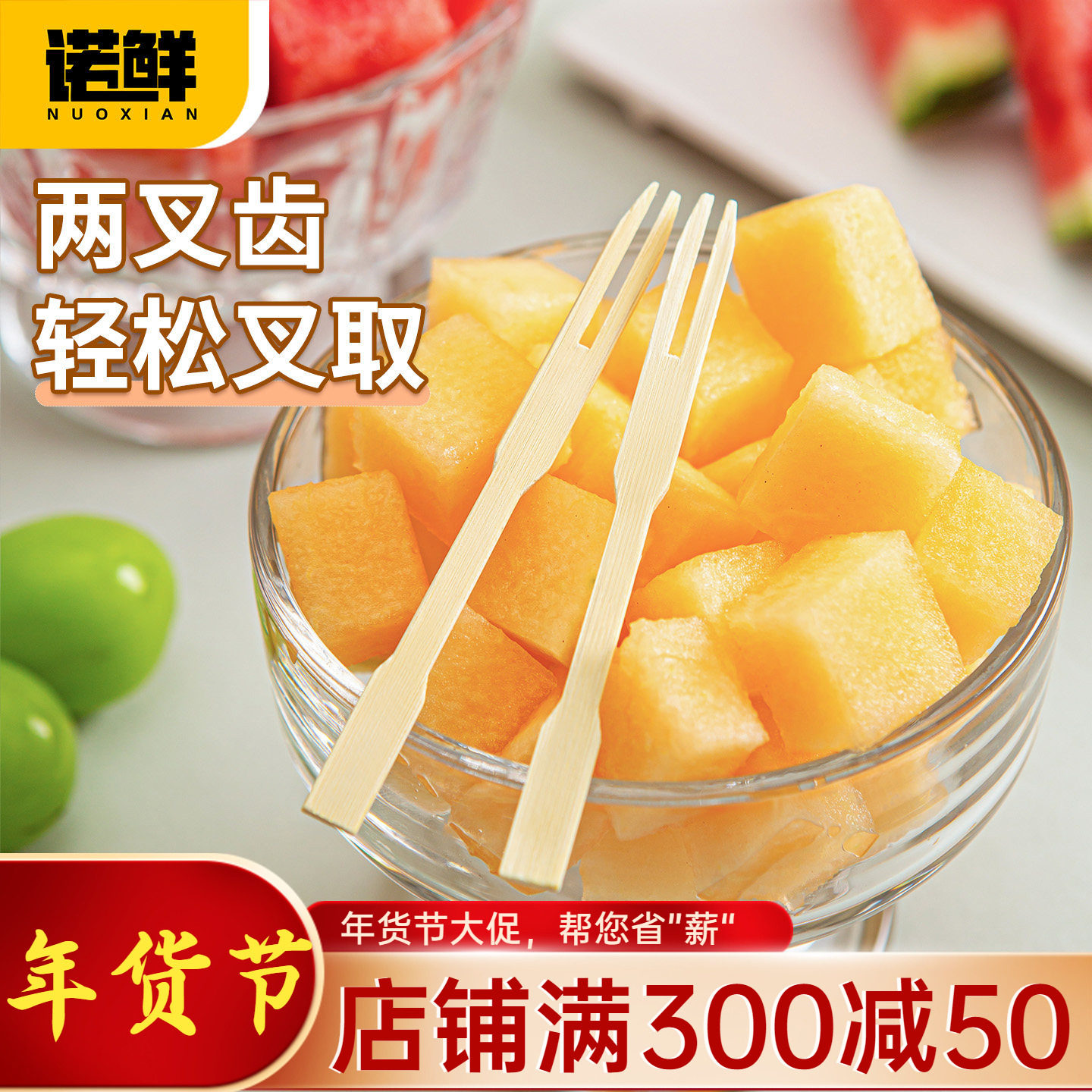 一次性水果叉蛋糕甜品两节叉子竹签家用果插水果签创意环保竹节叉,餐饮具,水果叉/水果签,淘宝优惠券,粉丝福利购,淘宝优惠卷