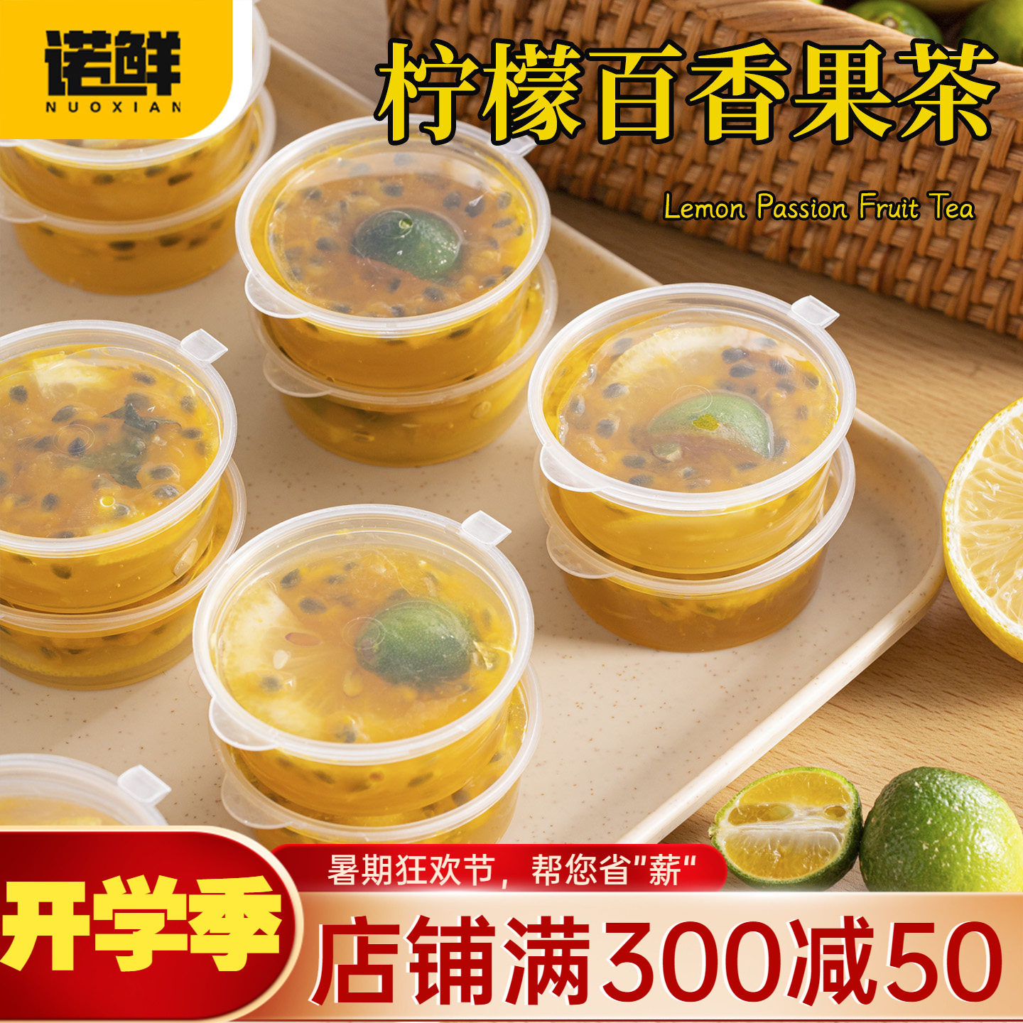 百香果分装盒食品级柠檬果茶冷冻