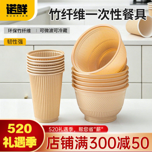 一次性竹粉餐具食品家用套装饭碗