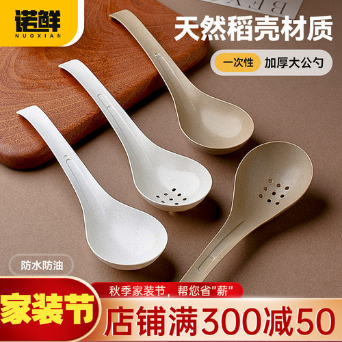 诺鲜大汤勺公勺漏勺一次性勺加大