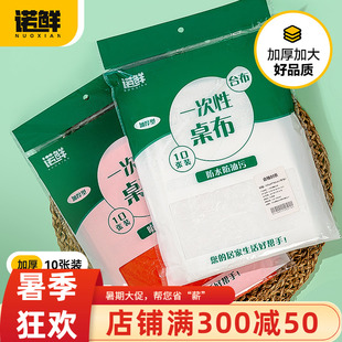 一次性塑料桌布长方形台布圆桌红色加厚家用酒席酒店餐厅野餐商用