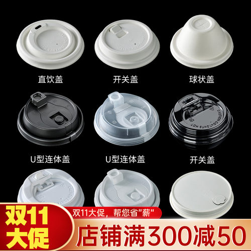 诺鲜一次性甘蔗浆杯盖环保可降解