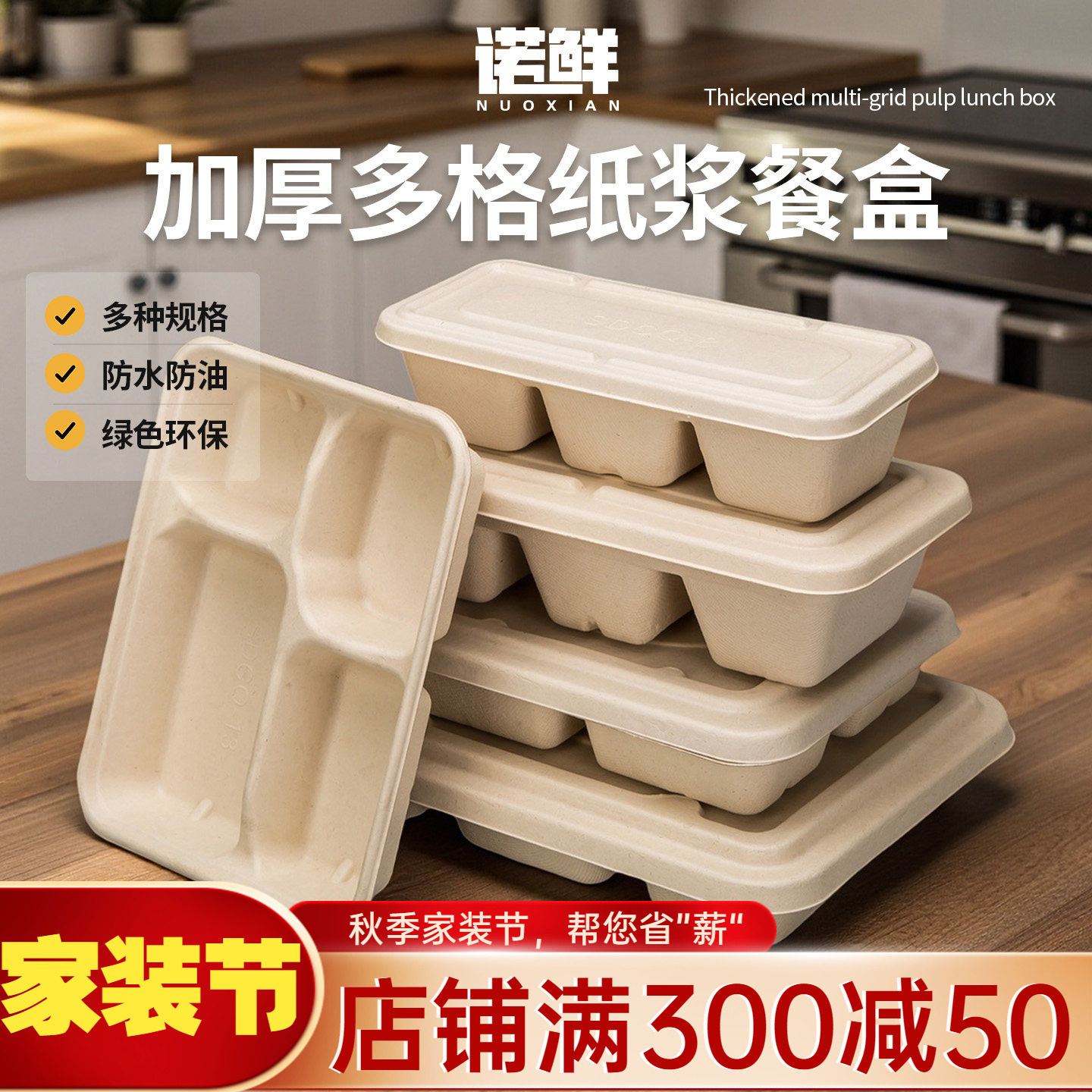 一次性纸浆分格餐盒可降解打包盒图片