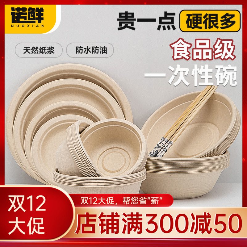 一次性碗餐具碗筷套装食品级加厚