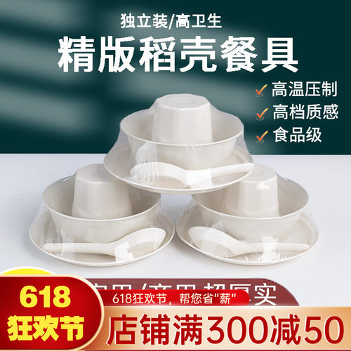 一次性餐具稻壳组合装碗盘杯勺筷