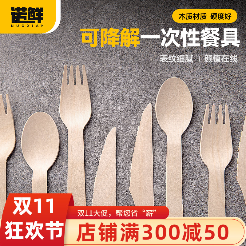 一次性木质刀叉勺甜品勺冰淇淋勺