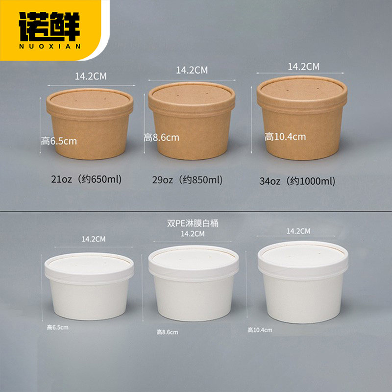 一次性纸碗牛皮纸泡面碗意面凉皮外卖商家用打包沙拉汤粉餐盒圆形