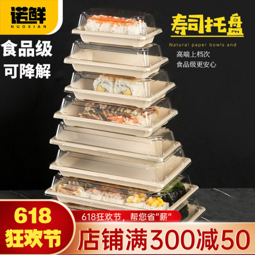 一次性寿司盒长方形纸浆寿司盘