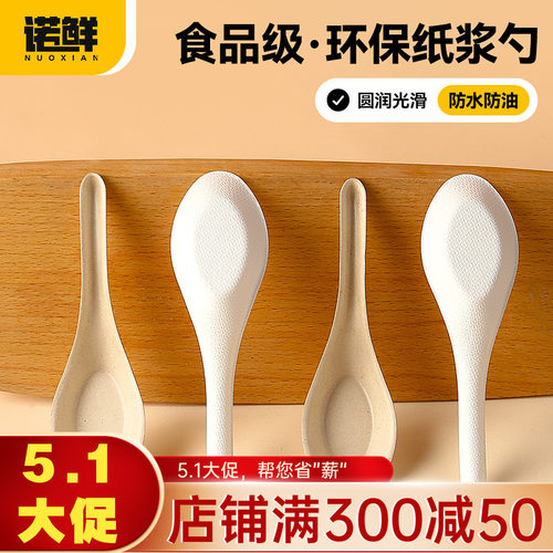 一次性纸浆勺环保可降解外卖勺