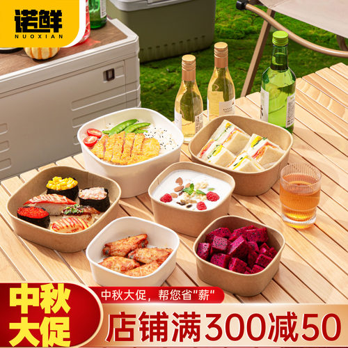 一次性正方形牛皮纸野餐打包盒子