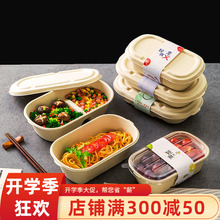一次性餐盒饭盒轻食打包盒食品级可降解微波炉便当盒分隔加热格小