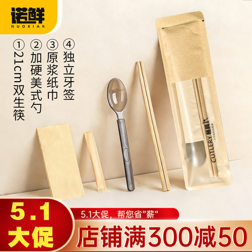 一次性筷子四件套硬勺外卖餐具包