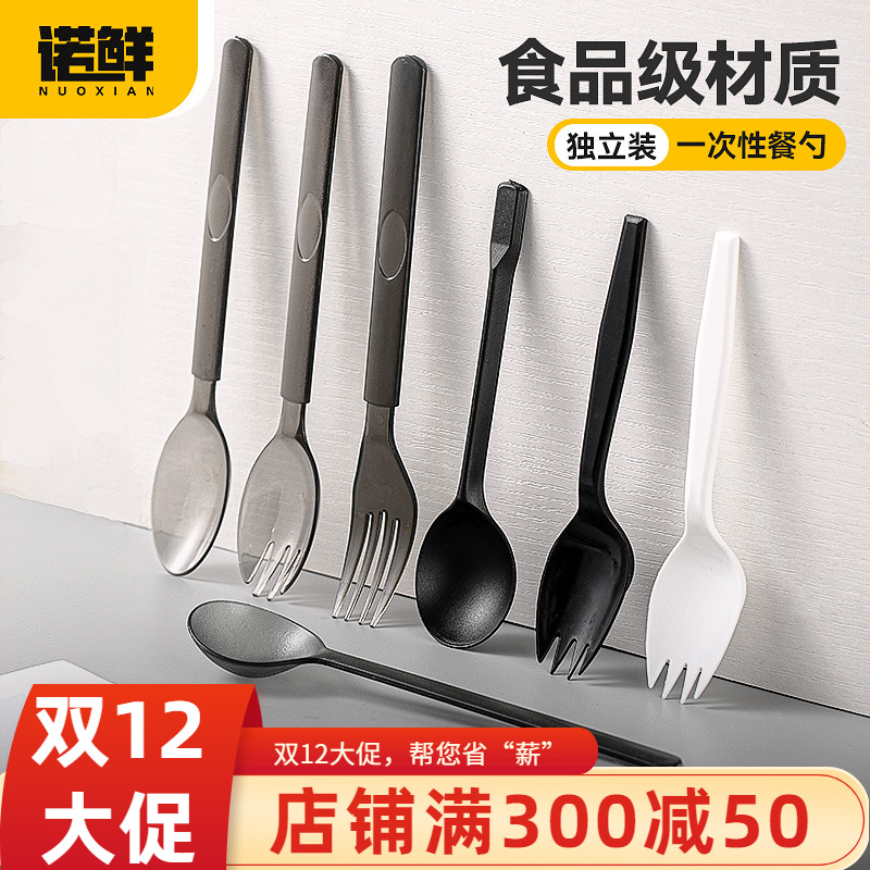 诺鲜一次性勺子高档厚硬叉勺拌饭