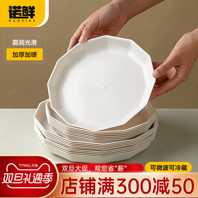 一次性盘子家用餐盘加厚稻壳食品