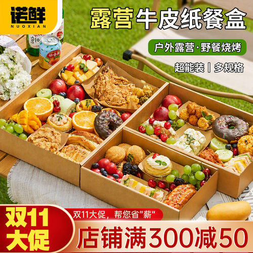 烤肉水果精致打包牛皮纸野餐盒