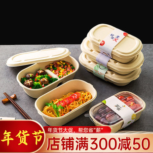 一次性餐盒饭盒轻食打包盒食品级可降解微波炉便当盒分隔加热格小