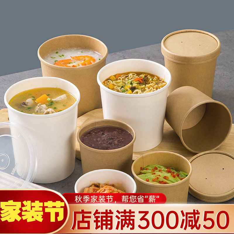 汤碗汤桶粥杯圆形牛皮纸环保外卖图片