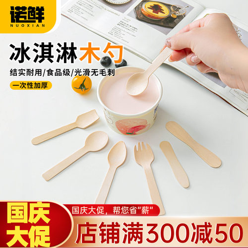 可降解冰淇淋勺子木勺叉勺甜品