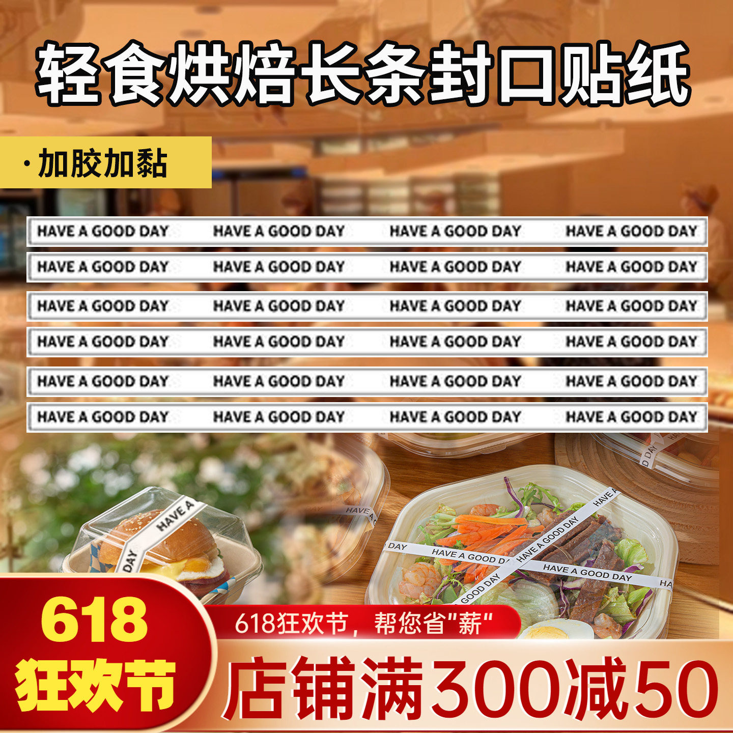 网红甜品烘焙贴纸轻食长条不干胶贴纸标签纸蛋糕打包盒包装封口贴