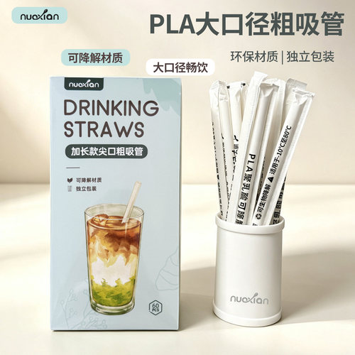 pla吸管一次性可降解环保吸管