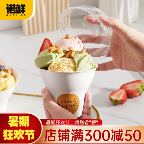 一次性纸浆手握栗子杯冰淇淋杯子