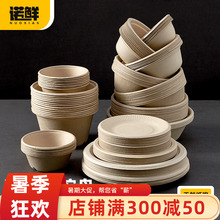 一次性碗盘纸浆碗餐盘食品级盘加厚家用碗盘野餐套装火锅餐具小碗