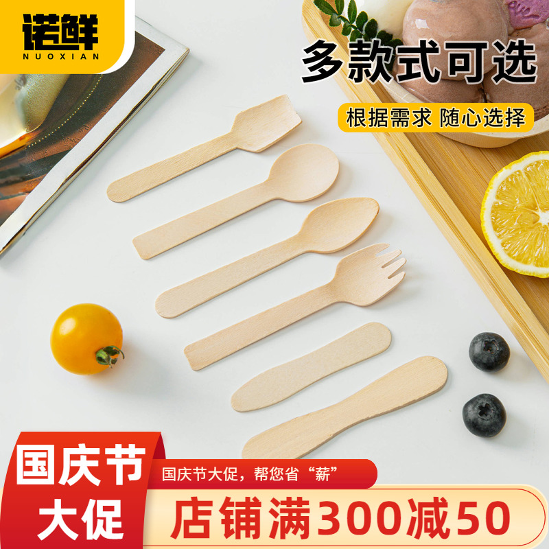 一次性冰淇淋木勺子试吃小勺环保冰糕独立装木勺叉勺甜品勺可降解