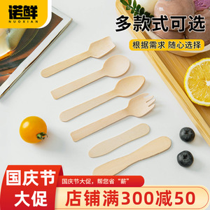 一次性冰淇淋木勺子试吃小勺环保冰糕独立装木勺叉勺甜品勺可降解