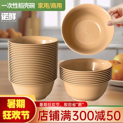 一次性餐具户外碗筷套装饭碗稻壳