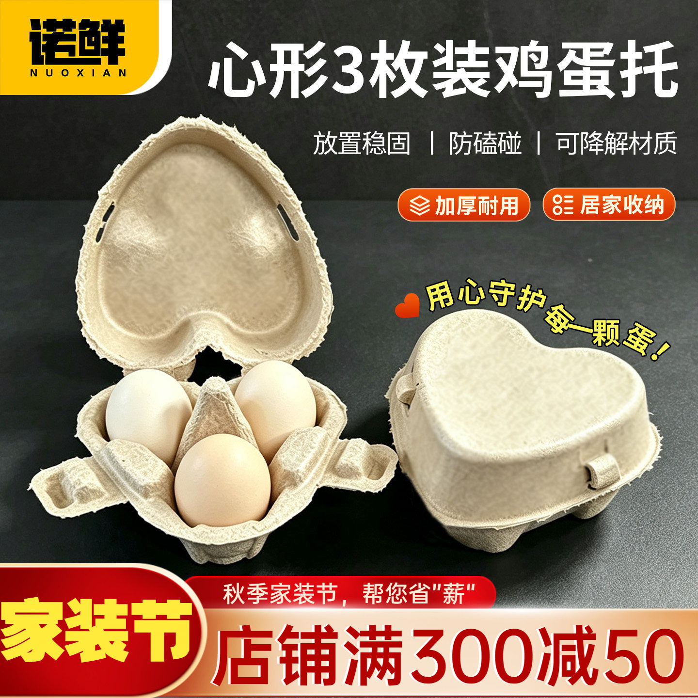 一次性蛋托3枚装鸡蛋包装盒打包