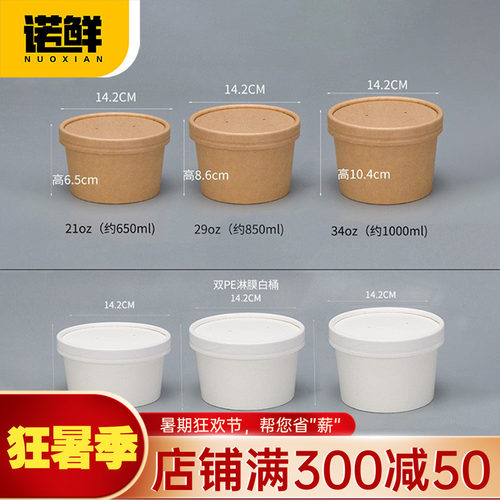 一次性意面家用打包沙拉汤粉纸碗
