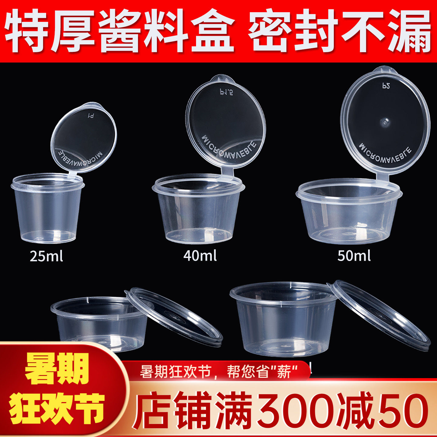 诺鲜一次性蘸料杯外卖小料打包盒