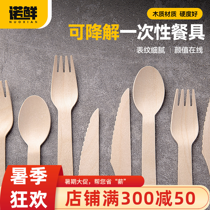 一次性木质刀叉勺甜品勺冰淇淋勺