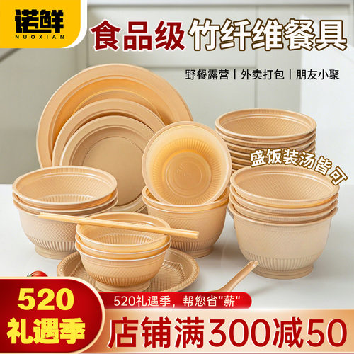 一次性餐具碗盘杯竹纤维环保饭碗