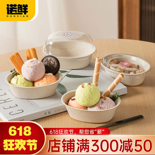 耐冷耐热冰淇淋椭圆形纸浆浴缸碗