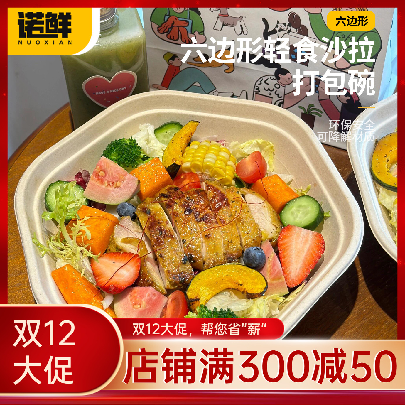 一次性轻食打包盒六角碗便当饭盒