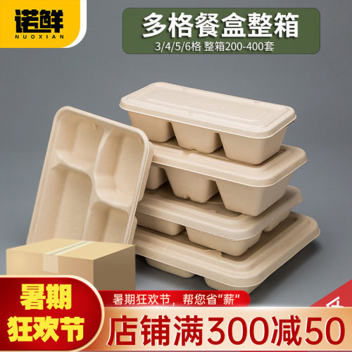 纸浆环保4格外卖整箱一次性餐盒