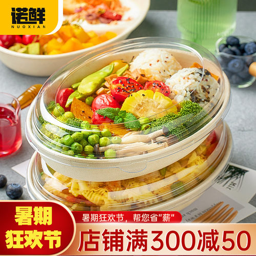 轻食减脂健身可降解椭圆沙拉碗
