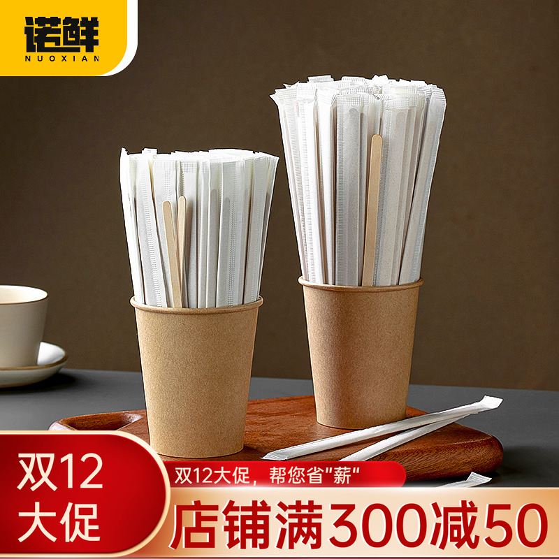 一次性咖啡搅拌棒纸杯奶茶热饮婴儿奶粉棍商用独立包装长柄木棒棍