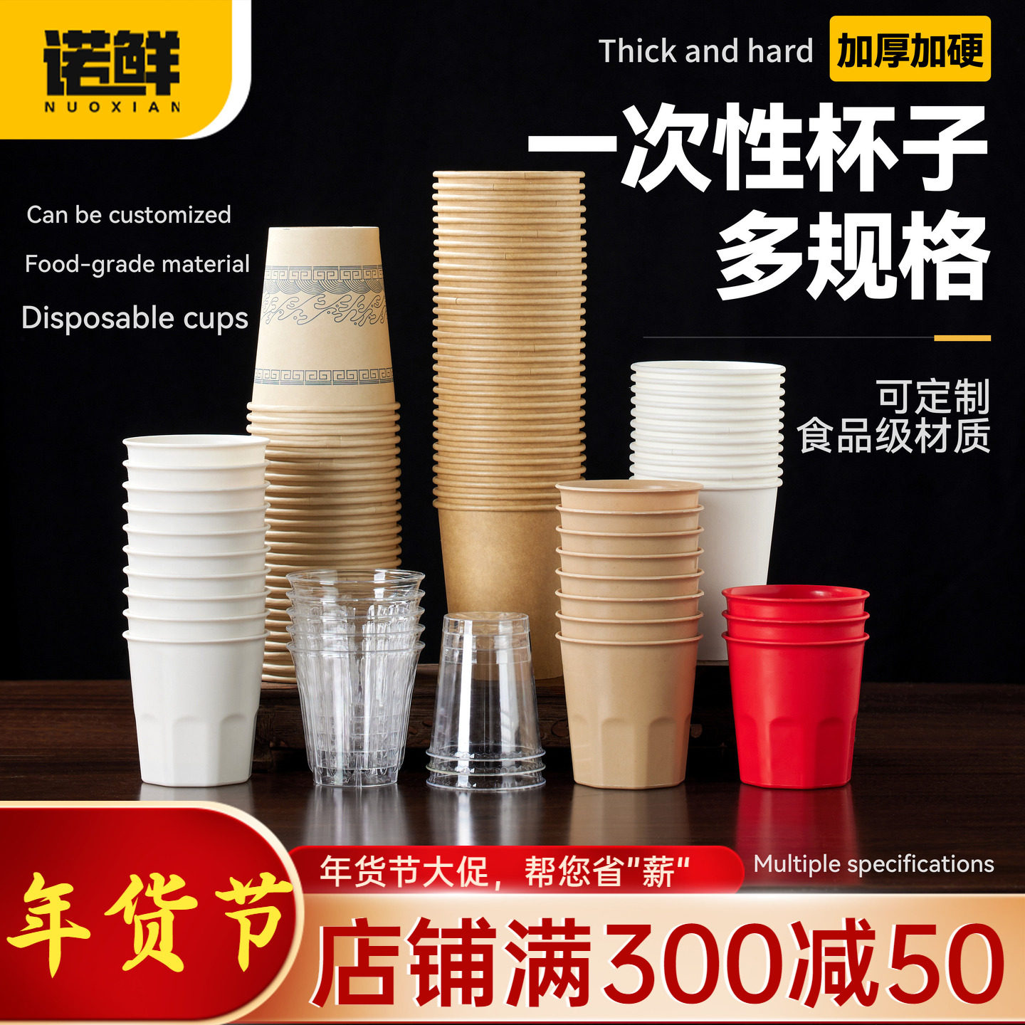 一次性杯子水杯加厚食品级高档家用口杯喝茶咖啡杯酒杯商用饮水杯