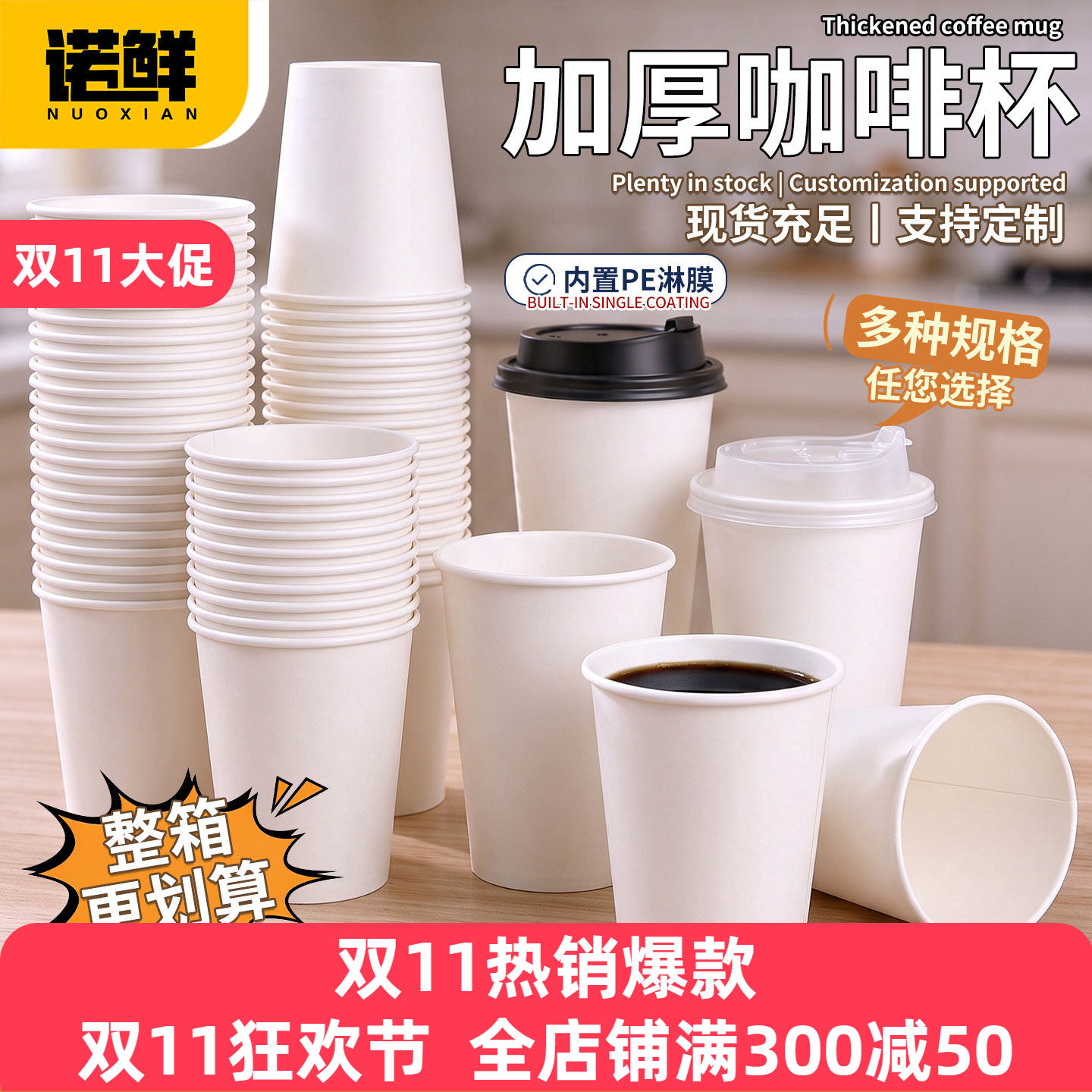 一次性纸杯白色水杯商用带盖整箱
