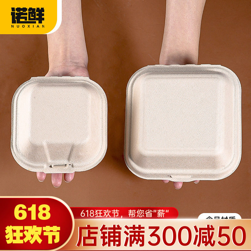 一次性纸浆餐盒便当盒汉堡连体外卖打包盒蛋糕甜品小吃野餐盒整箱