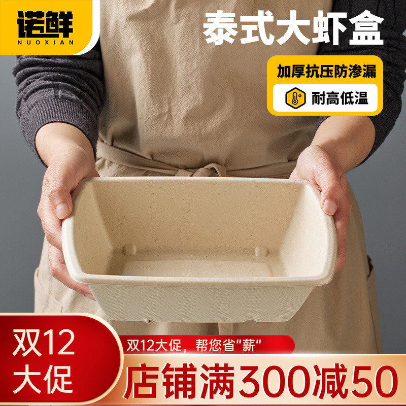 一次性泰式大虾盒大号网红沙拉碗