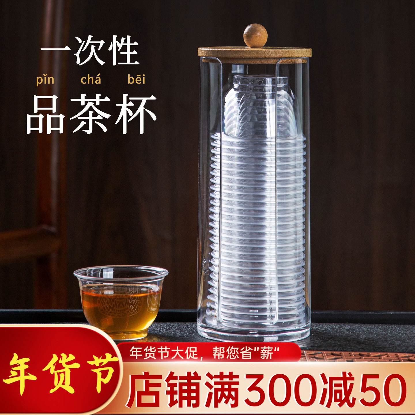 一次性茶杯功夫茶杯60ml品茶杯高档硬塑杯酒杯家用透明试饮杯喝茶,餐饮具,塑杯,淘宝优惠券,粉丝福利购,淘宝优惠卷
