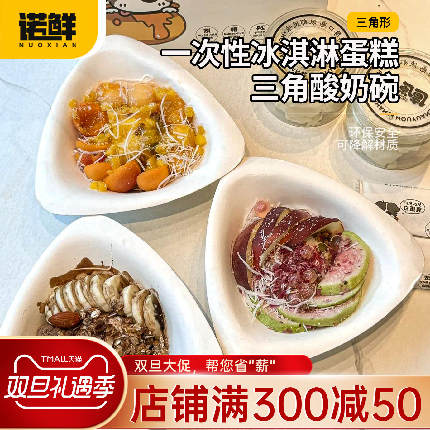 一次性纸碗餐具希腊冷萃酸奶碗打包盒干噎甜品碗绵绵冰网红三角碗