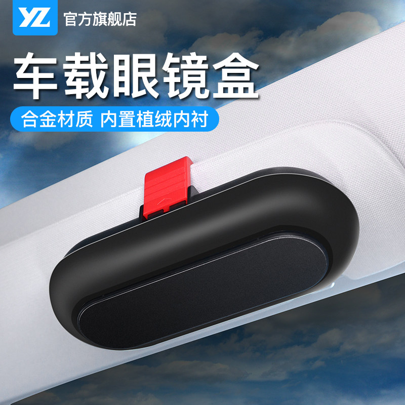 YZ适用于特斯拉Model3车载眼镜盒多功能遮阳板卡片收纳墨镜盒使用感如何?