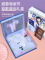 珍珠项链套盒母亲节礼物送妈妈婆婆礼盒实用创意生日礼物公司礼品